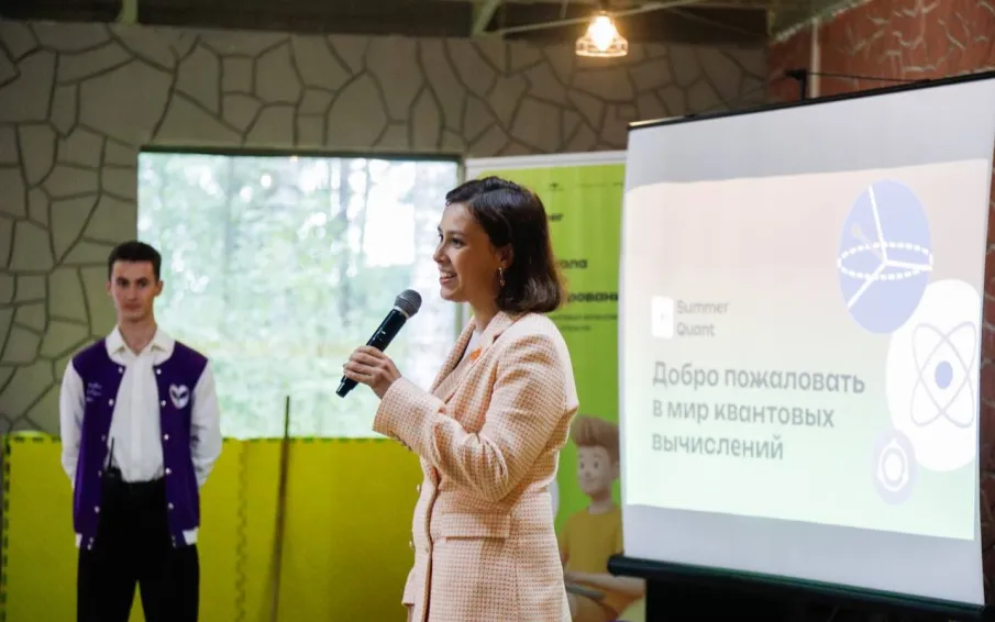 90 студентов и молодых ученых со всей страны стали участниками Летней школы квантового программирования в Нижегородской области